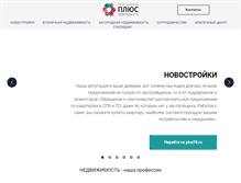 Tablet Screenshot of plus.ru