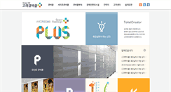 Desktop Screenshot of plus.kr